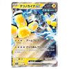 A Pokémon trading card featuring Texnorpa EX, with Japanese text, attack names, and a holographic silver border on a white background.