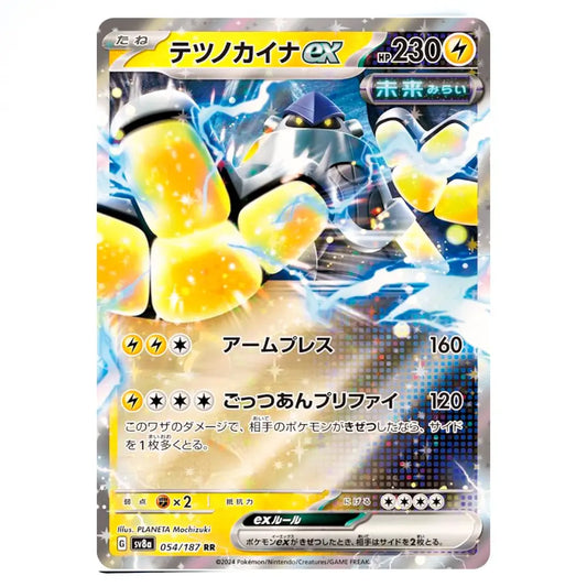 A Pokémon trading card featuring Texnorpa EX, with Japanese text, attack names, and a holographic silver border on a white background.