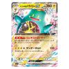 A Pokémon trading card featuring the character Nangahomo Barabari ex, with a large teal and yellow creature illustration, Japanese text, and a colorful card border on a white background.