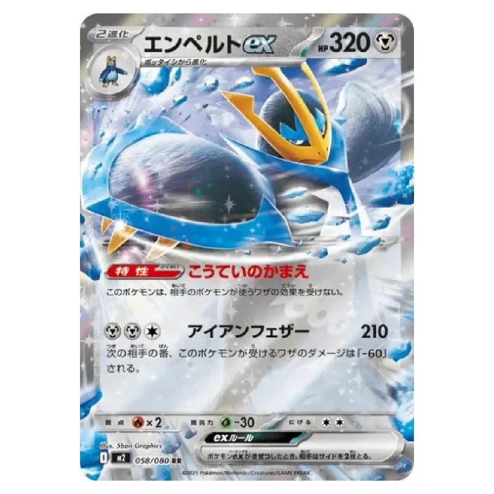 A Pokémon trading card featuring the EX-evolved Eevee, shown in Japanese text with its 320 power and Ice/Dragon typing details on a glossy card surface.