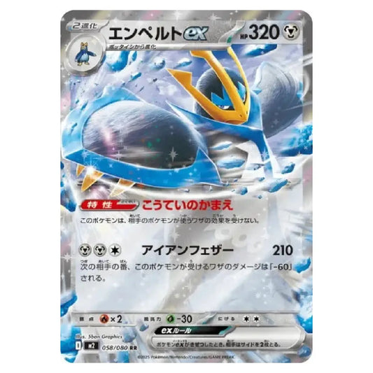 A Pokémon trading card featuring the EX-evolved Eevee, shown in Japanese text with its 320 power and Ice/Dragon typing details on a glossy card surface.