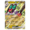 A Pokémon trading card featuring Oniwagarex, a dark dragon-like Pokémon with glowing green eyes and red claws, shown against a plain white background.