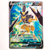 A Japanese Pokémon trading card featuring the character Basilisk X, with a holographic silver border and colorful artwork on a white background.