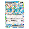 A Japanese Pokémon TCG trading card featuring Shinyuxes EX, a blue crystal-fanged dragon. The card has a holographic, iridescent border and displays Shinyuxes' artwork, stats, and Japanese text on a white background.