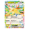 A Japanese Pokémon TCG trading card featuring the ex variant of the Rillafish, with colorful holographic foil effects and Japanese text including 'リーフィア ex' and a 270 power rating.