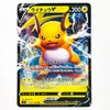 A Pokémon trading card featuring the electric-type character Çlectoë¹µ (Raybuµ) with yellow body, black horns, and blue lightning effects. The card has a black border with yellow, blue, and white artwork and text in Japanese.