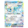 A Japanese Pokémon trading card featuring Shaymin EX with a vibrant holographic blue, white, and pink foil effect. The card includes Japanese text, a level indicator of 280, and the Pokémon logo in the top left.