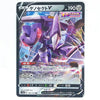 A Japanese Pokémon TCG trading card featuring the purple and white Genseric V from the Fusion Series, with 190 HP and Japanese text.