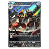 A single Pokémon trading card featuring a red and black armored creature with Japanese text, battle stats, and holographic rainbow reflections across the artwork.
