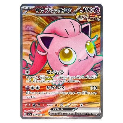 A single Pokémon trading card featuring Jigglypuff in a pink color with yellow eyes, set against a multicolored orange and yellow background. The card has Japanese text and game stats printed on it.