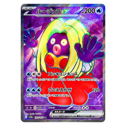 A holographic Pokémon trading card featuring the character Lugia in Japanese, with a purple and blue holographic background and a silver border.