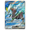 A holographic Pokémon trading card featuring the character Cyurem CX, with Japanese text and a blue, white, and brown illustration on a white background.