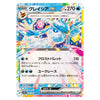 A holographic Pokémon trading card featuring Ex. Graylith, with Japanese text and a colorful, iridescent illustration on a white background.