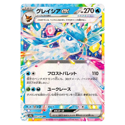 A holographic Pokémon trading card featuring Ex. Graylith, with Japanese text and a colorful, iridescent illustration on a white background.