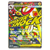A Japanese Pokémon trading card featuring the Mega Sidolon ex card with the move 'Disaster Shock'. The card has a highly colorful, dynamic illustration of a red and white dragon with the text 'DISASTER SHOCK' in large yellow letters.