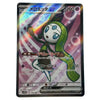 A holographic Pokémon trading card featuring Meloetta EX, with Japanese text, a green and white character illustration, and a rainbow iridescent foil background.