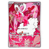 A Pokémon trading card featuring the pink character Lapithos with Japanese text, a red and pink illustrated background with hearts, and a silver border.
