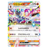 A single Pokémon trading card featuring the character Ex Breloom, with Japanese text and a colorful holographic foil finish. The card includes a large illustration of the character in the center, with health points, move names, and card stats visible.