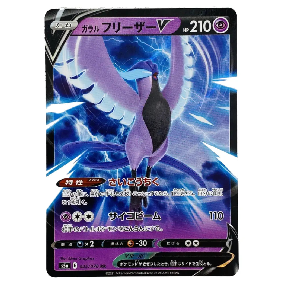 A single Pokémon trading card featuring Garchomp (Gōrōrōŋ V) with Japanese text, set against a plain white background.
