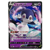 A Pokémon trading card featuring the character Eissel, with Japanese text and a purple, black, and blue illustrated design on a dark card border.