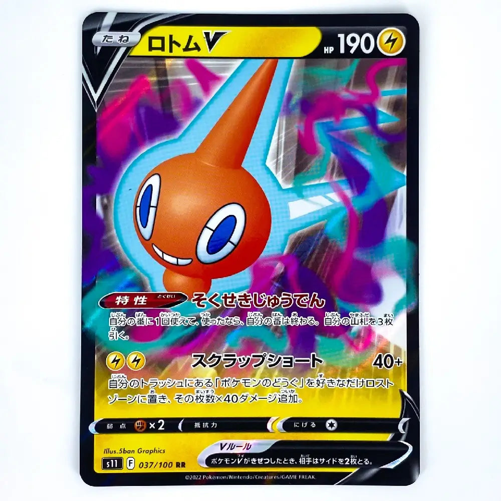 A Pokémon trading card featuring Romorochambeau (Rombo) V from the Platinum expansion, with a black border and colorful background artwork.