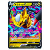 A Pokémon trading card featuring Giratina V, with a colorful neon background and Japanese text. The card has a black border with yellow, white, and multicolor artwork.