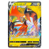 A single Pokémon trading card featuring the character Capycoon V (Capycoon V / シスイル V) with Japanese text, set against a plain white background.