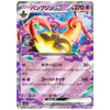 A single Pokémon trading card featuring the character Pumpkin Ex, with Japanese text and a purple, pink, and blue illustrated background.