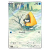 A Japanese Pokémon trading card featuring the character Yukiwarana in a snowy forest. The card has a silver border, Japanese text, and game icons, with a white background around it.