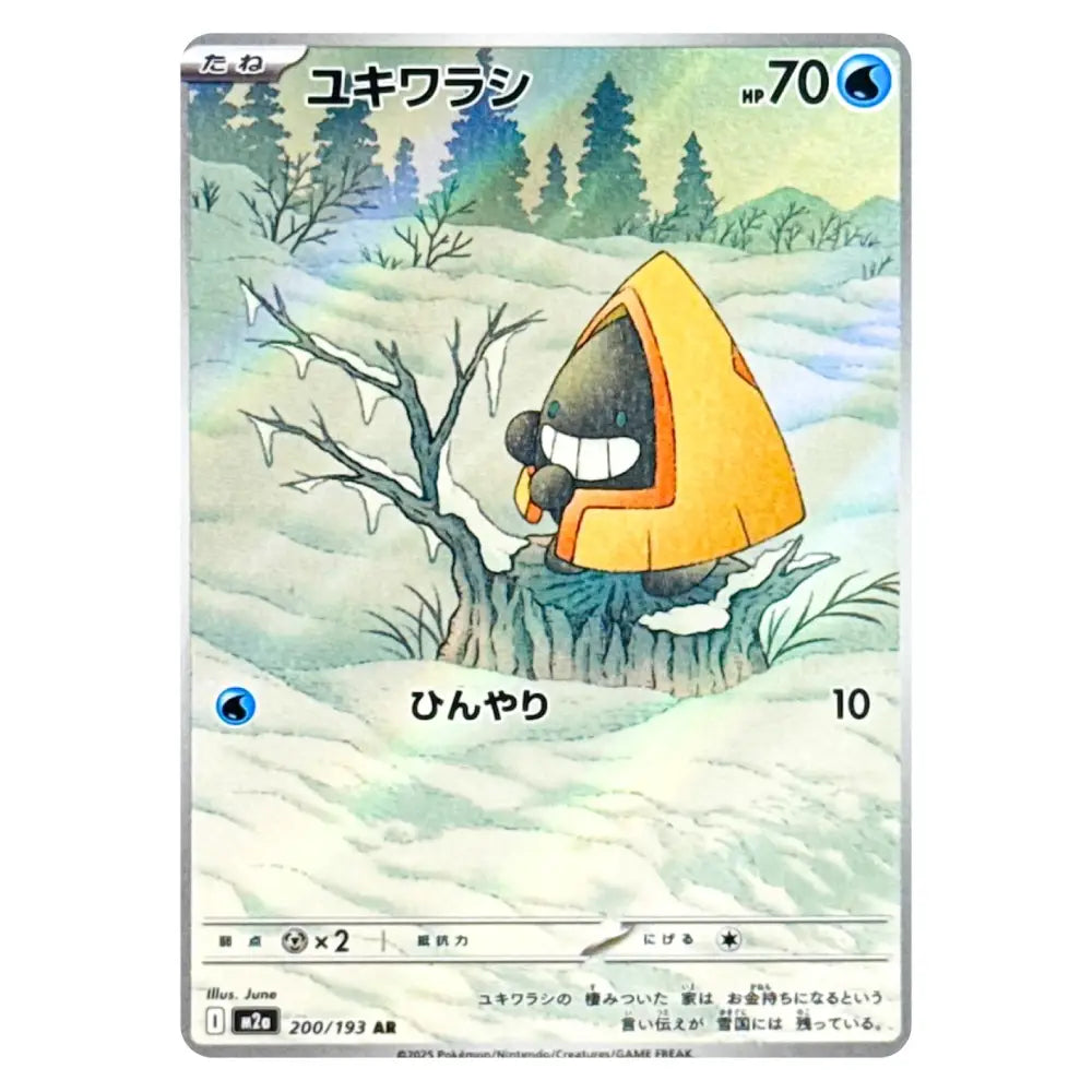 A Japanese Pokémon trading card featuring the character Yukiwarana in a snowy forest. The card has a silver border, Japanese text, and game icons, with a white background around it.