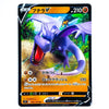A single Pokémon trading card featuring the purple dragon Deito V from the Scarlet & Violet expansion. The card has a black border, orange and white text elements, and a colorful illustration of the dragon in a jungle setting.