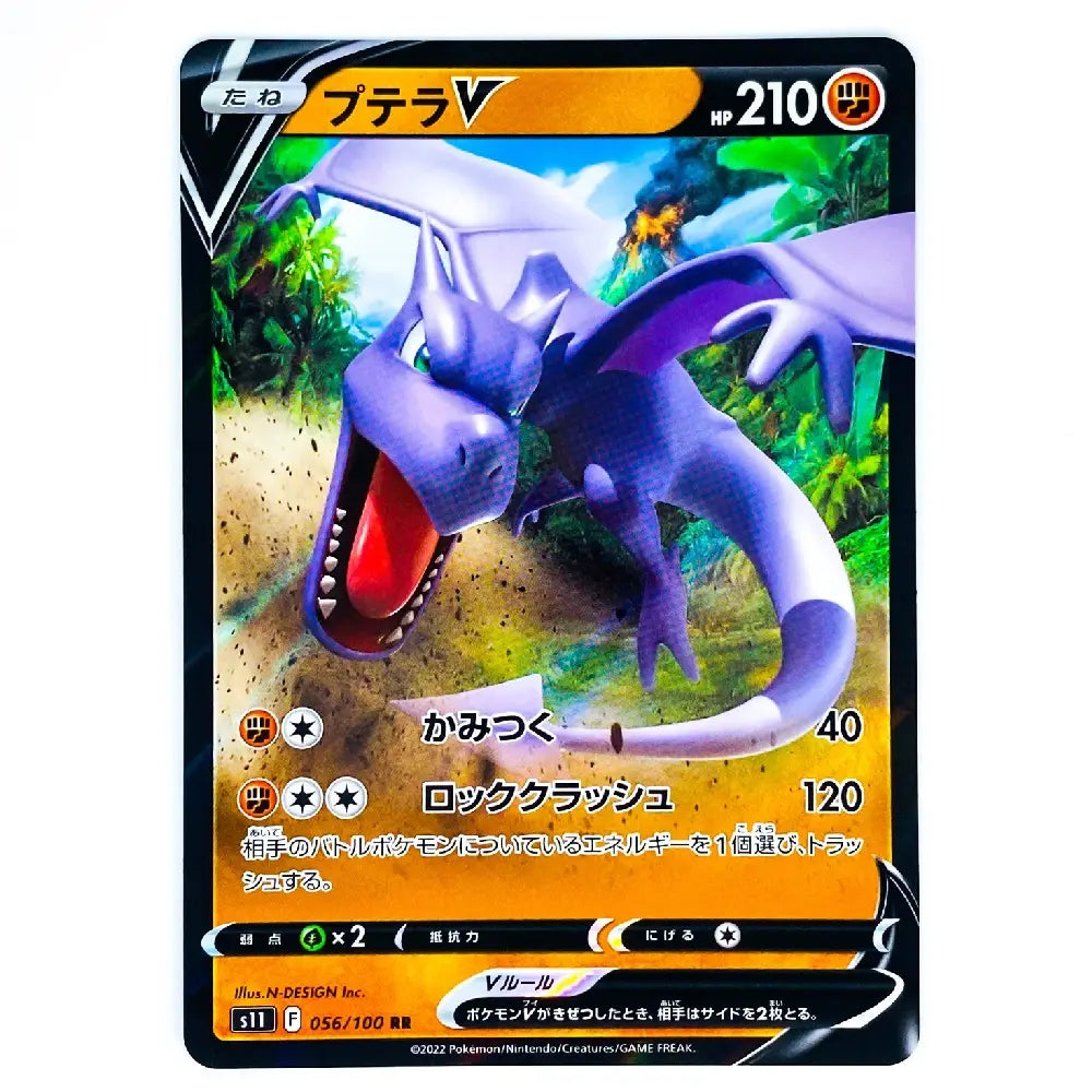 A single Pokémon trading card featuring the purple dragon Deito V from the Scarlet & Violet expansion. The card has a black border, orange and white text elements, and a colorful illustration of the dragon in a jungle setting.