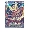 A Pokémon trading card featuring the character Yolncuck, with Japanese text and a holographic rainbow foil effect across the card.
