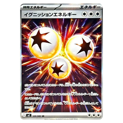 A Japanese trading card featuring three glowing white balls with black stars radiating from a bright fiery center, with Japanese text at the top and rules text at the bottom on a white background.
