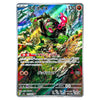 A Pokémon trading card featuring the character Icenice, with a highly colorful action illustration, silver border, and Japanese text on a plain white background.