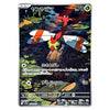 A Pokémon trading card featuring the character Yanmanaka in a swampy scene, with Japanese text and game icons on a white card border.