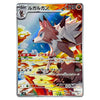 A Pokémon trading card featuring the character Lugia, shown against a plain white background. The card has a silver border with colorful artwork of the fox-like creature in blue, orange, and white tones.