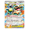A Pokémon trading card featuring Mega Garudus EX, with colorful artwork of the character in action and Japanese text on a white background.
