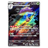 A single Pokémon trading card featuring the character Mashuede in a colorful fantasy scene with a glowing mushroom-like canopy and rainbow light. The card has Japanese text, game icons, and a silver border on a plain white background.