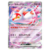 A Pokémon trading card featuring the character Radiant ex (ラティア斯 ex) with a holographic silver border and colorful pink, white, and blue artwork.