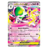 A Pokémon trading card featuring Mega Giratina EX, with Japanese text, a pink and yellow energy system, and holographic foil effects on a white background.