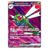 A Japanese Pokémon trading card featuring Mega Yanma EX, with a vibrant green and red insect illustration on a pink and purple background. The card includes Japanese text, game stats, and holographic foil edges.
