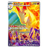 A single Pokémon trading card featuring the character Groudon, with a fiery orange and yellow illustration, Japanese text, and a silver card border on a white background.