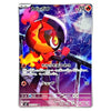 A single Pokémon trading card featuring the character Calyphorn, with Japanese text, a purple and blue cosmic background, and a silver card border on a white page background.