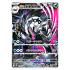 A Pokémon trading card featuring the character Garchomp in a dynamic black, white, and pink illustration, with Japanese text and game stats printed on the card.