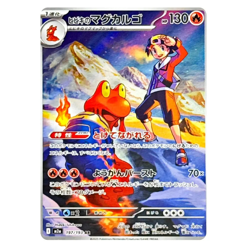 A Pokémon trading card featuring the character Eevee and a young trainer in a snowy mountain scene, with Japanese text and a level 130 designation in the top right.