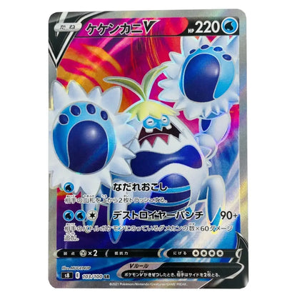 A holographic Pokémon TCG card featuring the character Kaken Kanu V, with Japanese text and a colorful neon background of pink, blue, and orange.