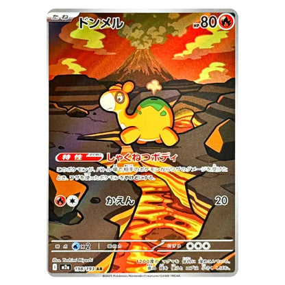A Pokémon trading card featuring the character Donmel in an volcanic scene with lava and an erupting mountain. The card has Japanese text, a red HP bar, and a silver border on a white background.