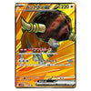 A single Pokémon trading card featuring Baphomet GX, shown against a plain white background. The card has a yellow and orange striped design with an illustration of the character in dark brown and black tones.