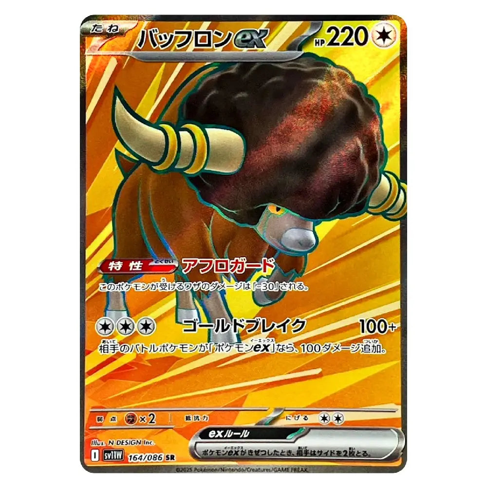 A single Pokémon trading card featuring Baphomet GX, shown against a plain white background. The card has a yellow and orange striped design with an illustration of the character in dark brown and black tones.